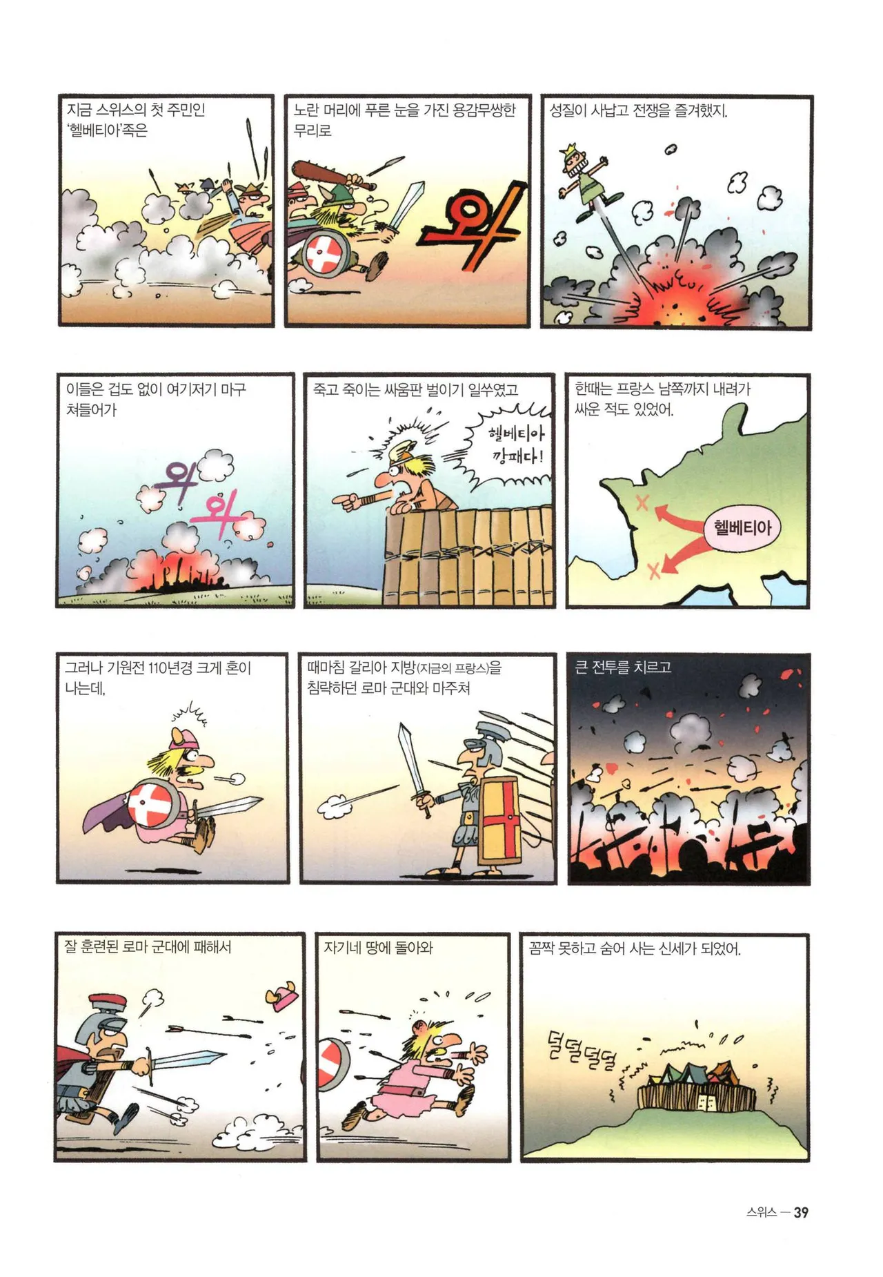 Manga Page 985