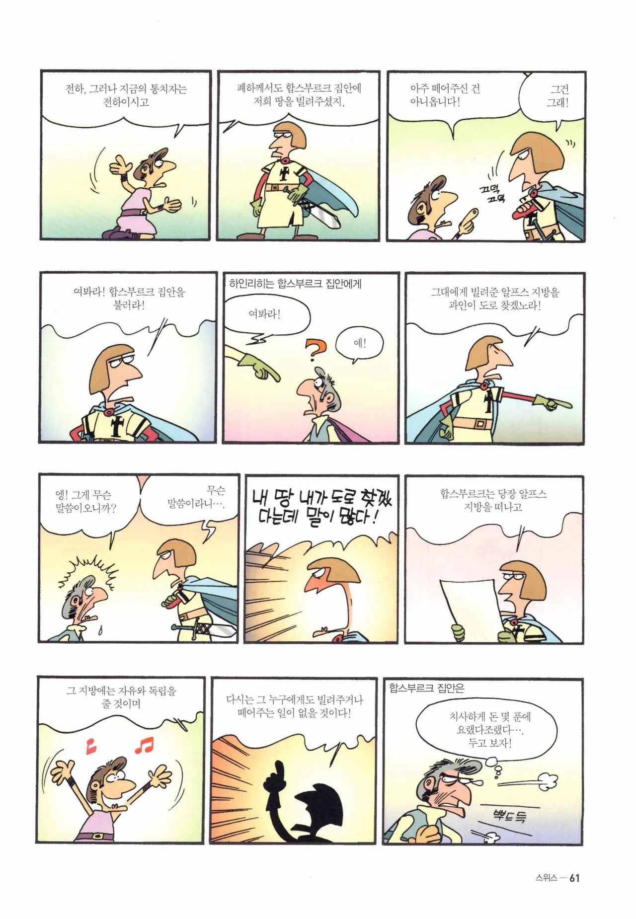 Manga Page 1007