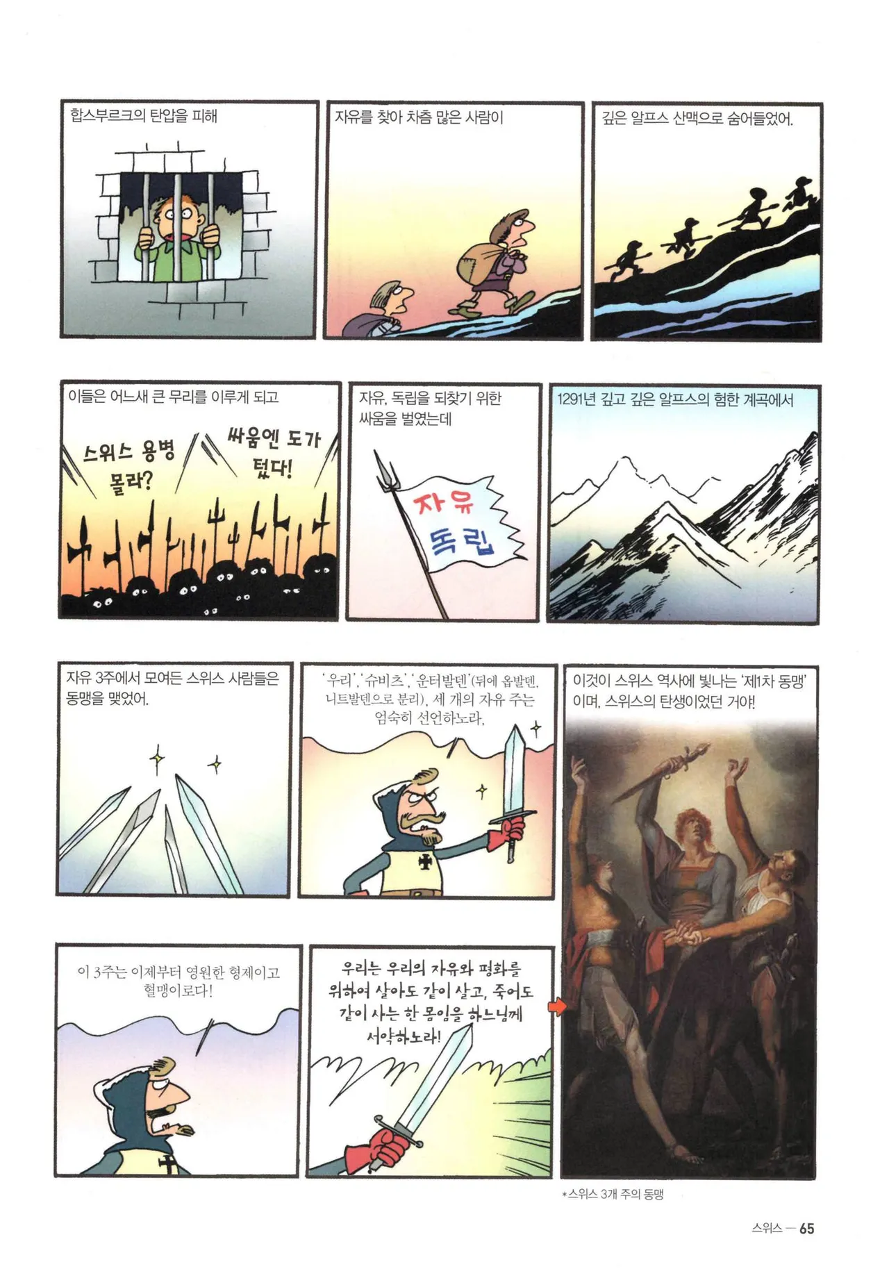 Manga Page 1011