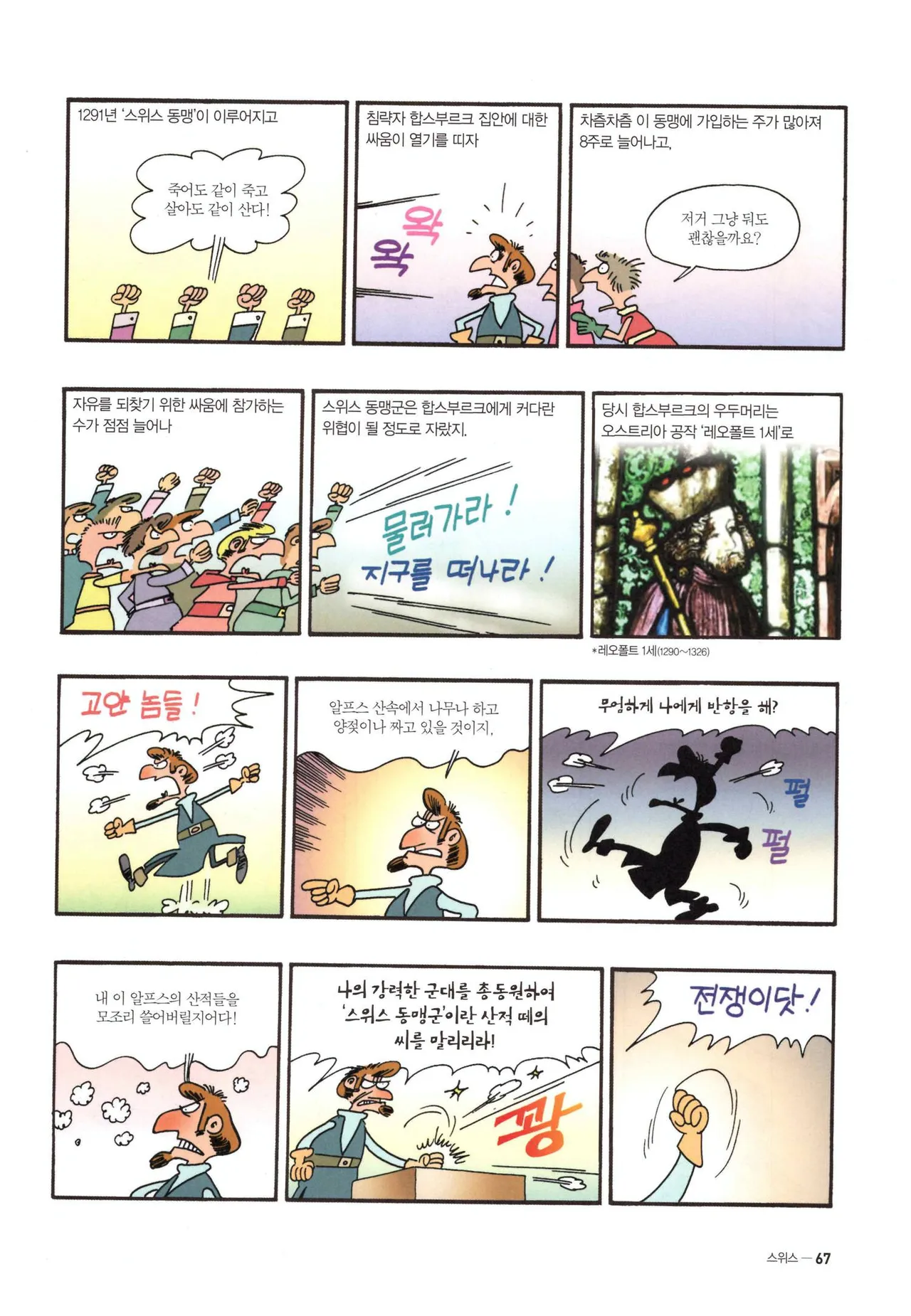 Manga Page 1013