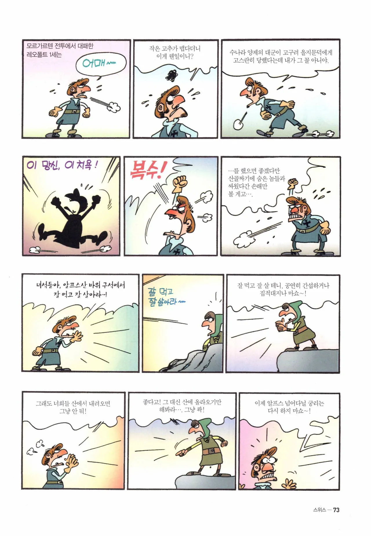 Manga Page 1019