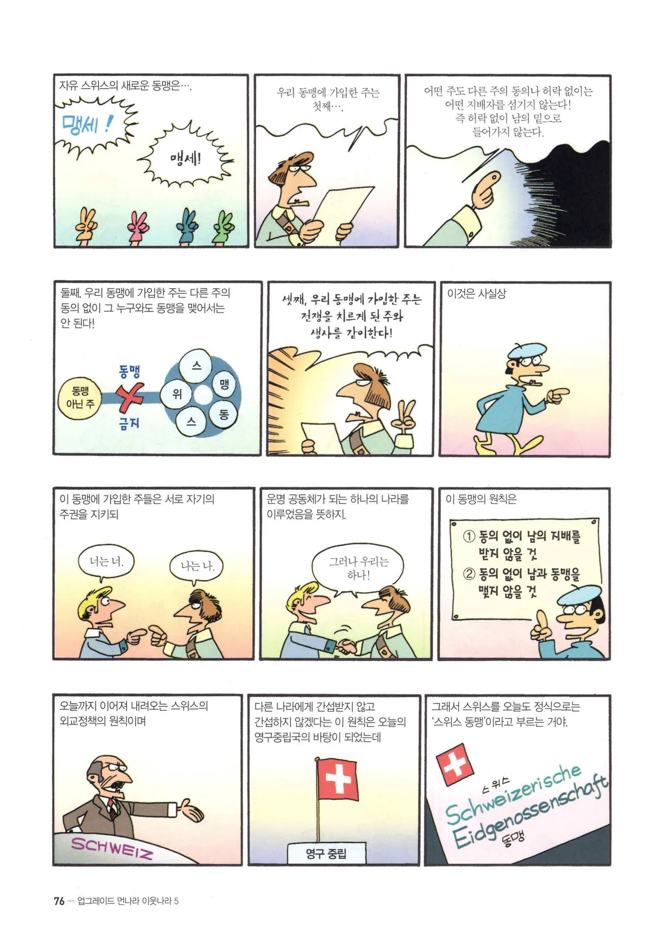 Manga Page 1022
