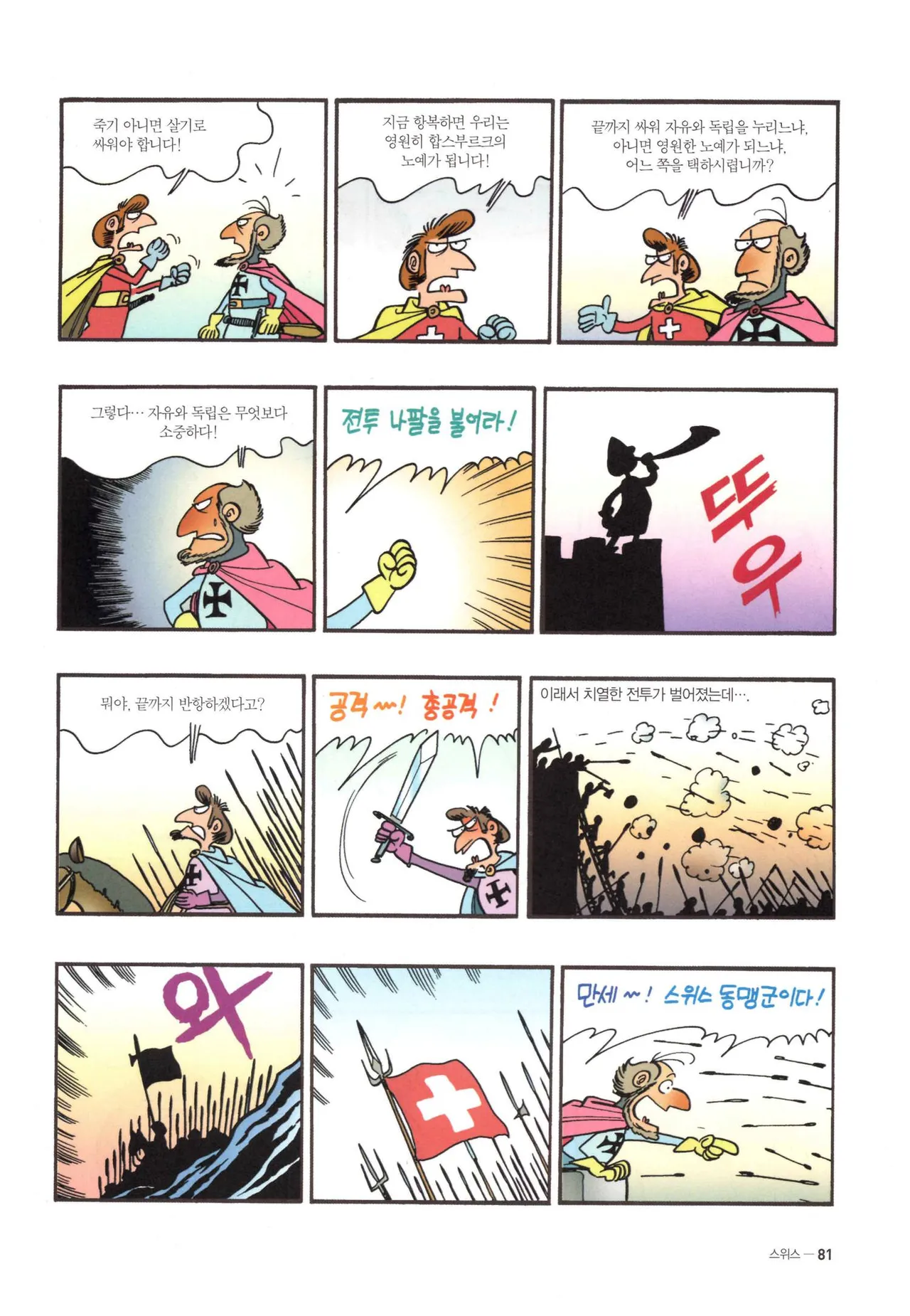 Manga Page 1027