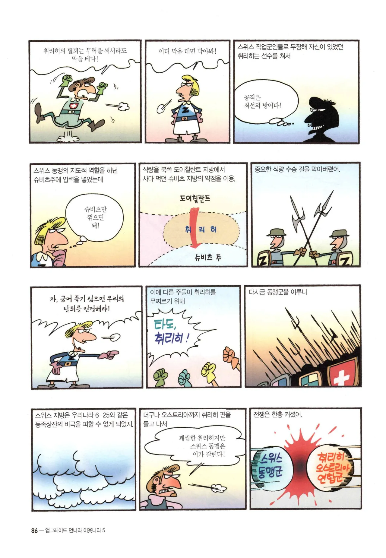 Manga Page 1032
