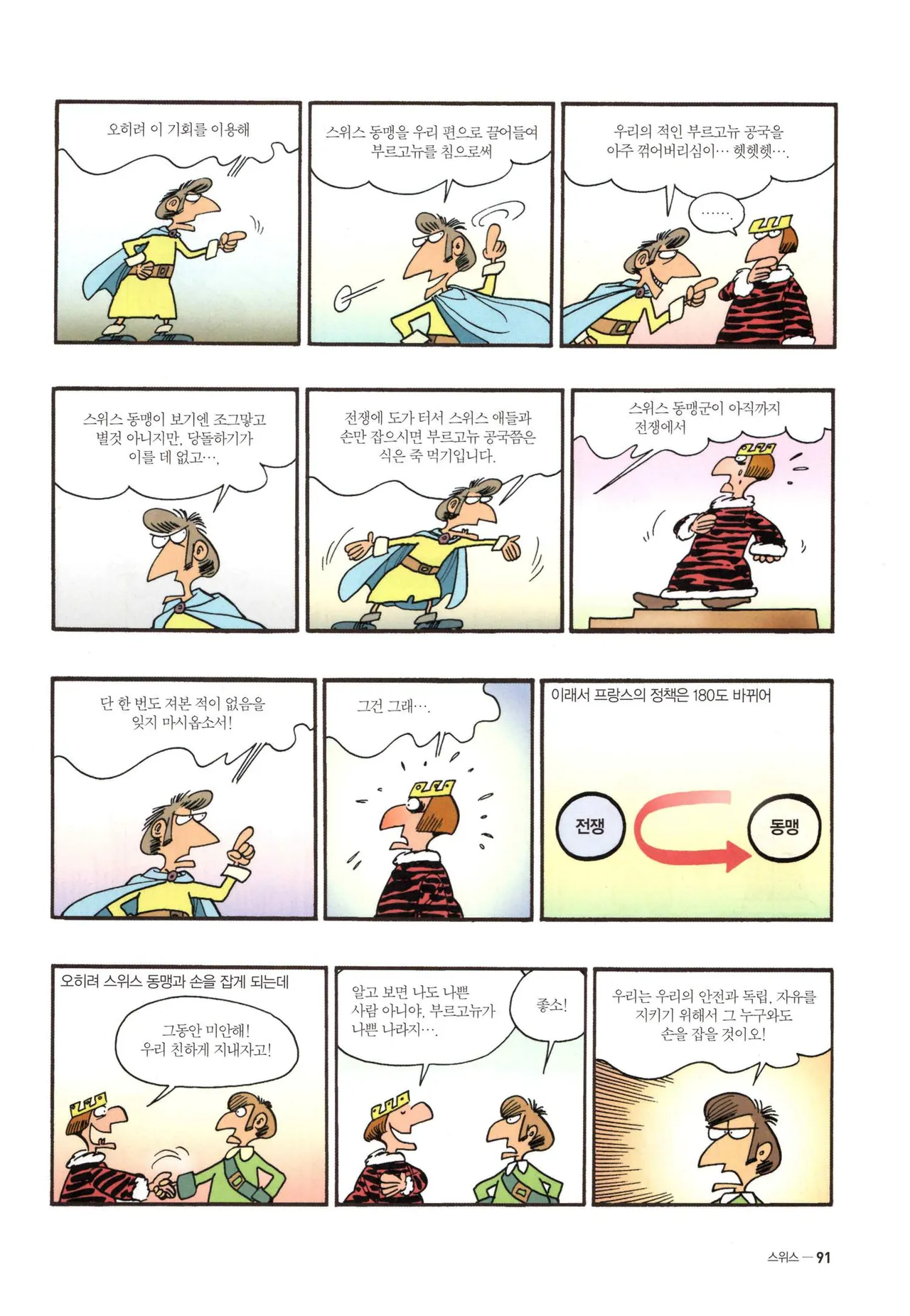 Manga Page 1037