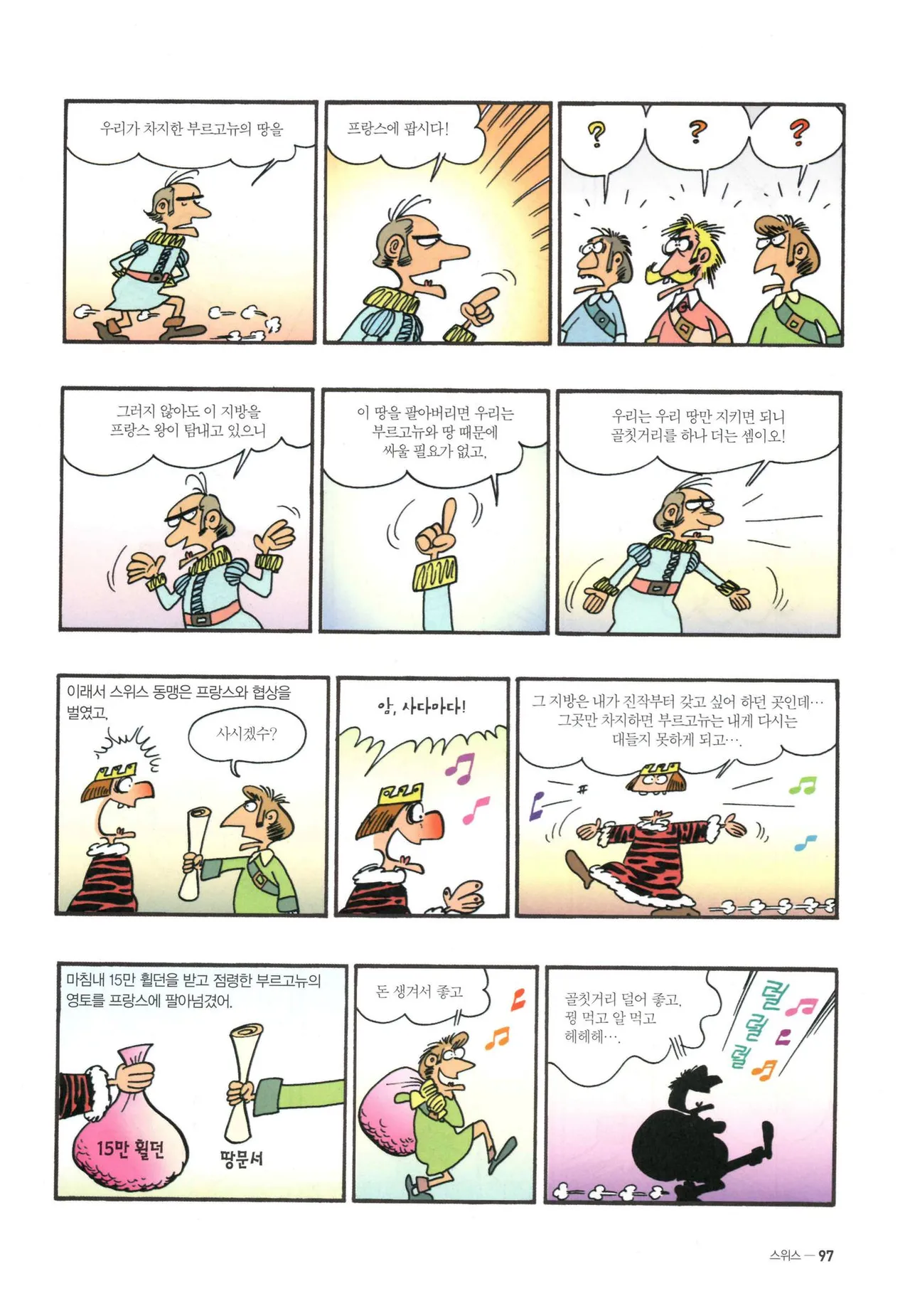 Manga Page 1043