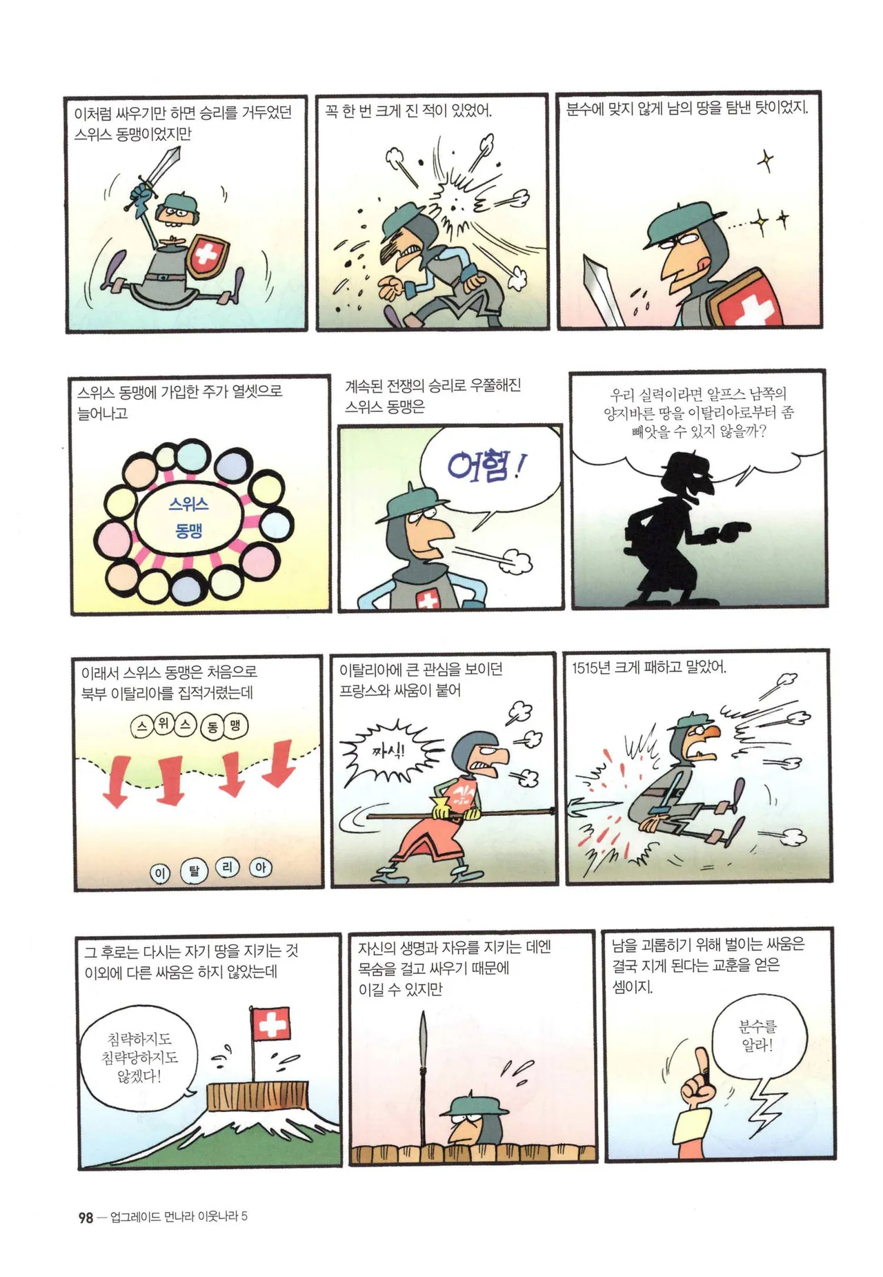 Manga Page 1044