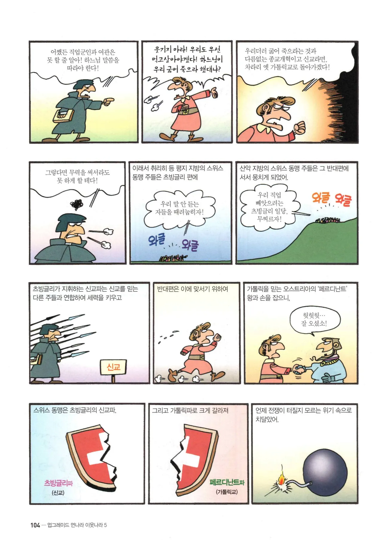 Manga Page 1050