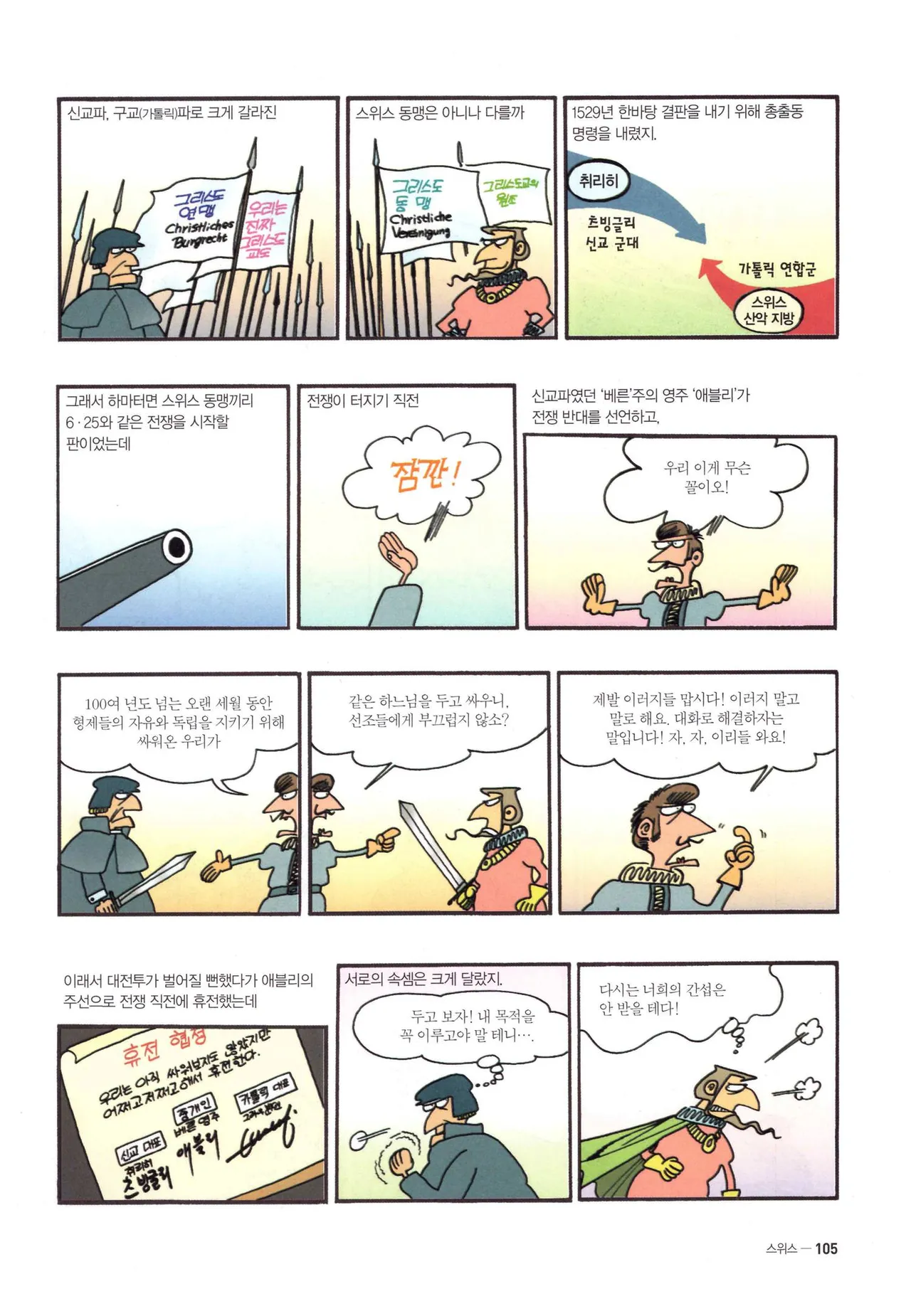 Manga Page 1051