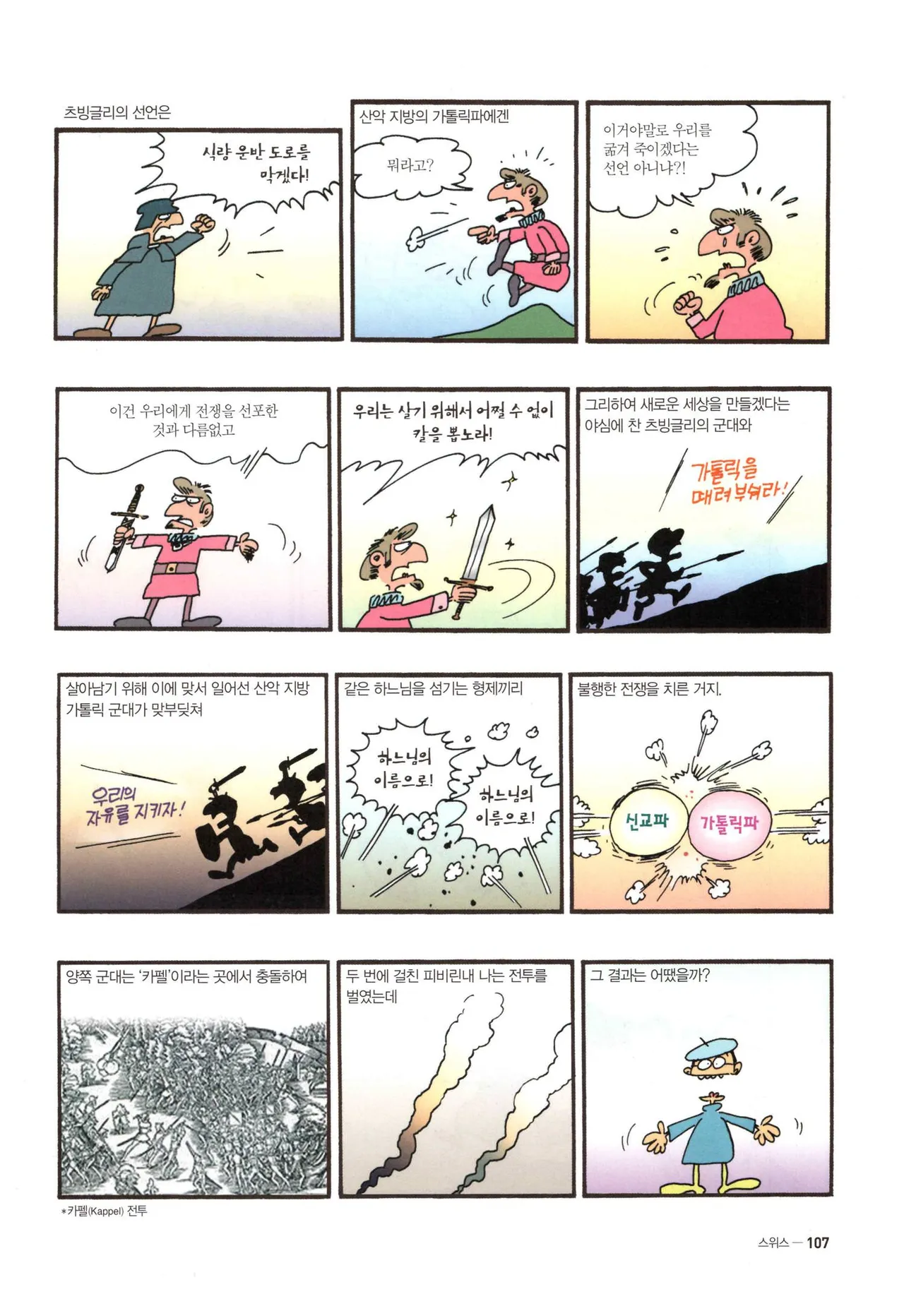 Manga Page 1053