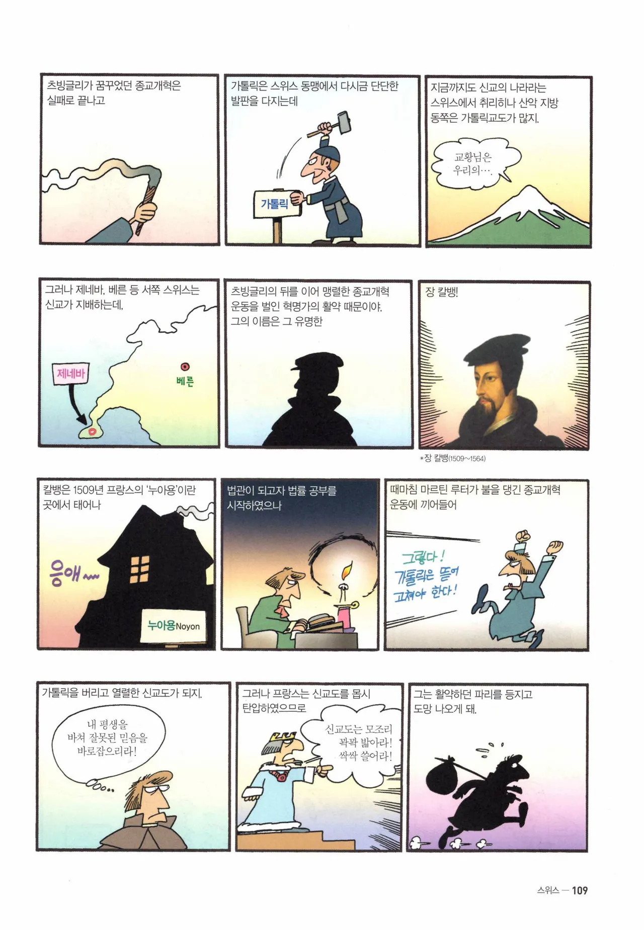 Manga Page 1055