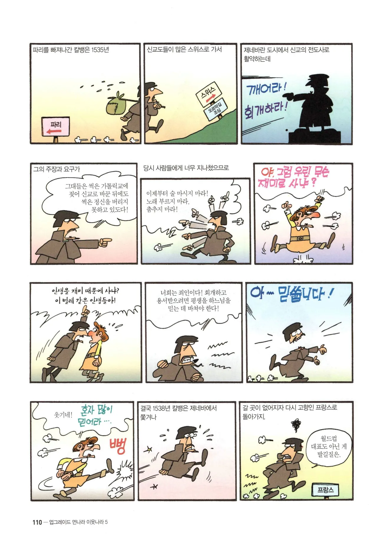 Manga Page 1056