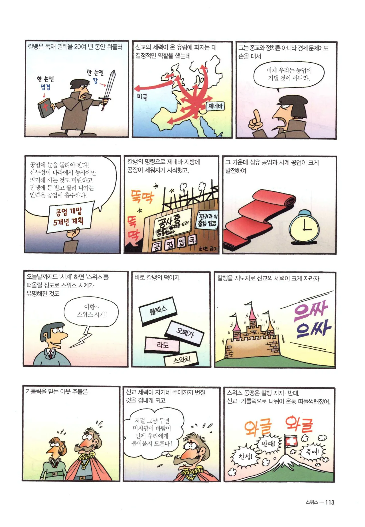 Manga Page 1059