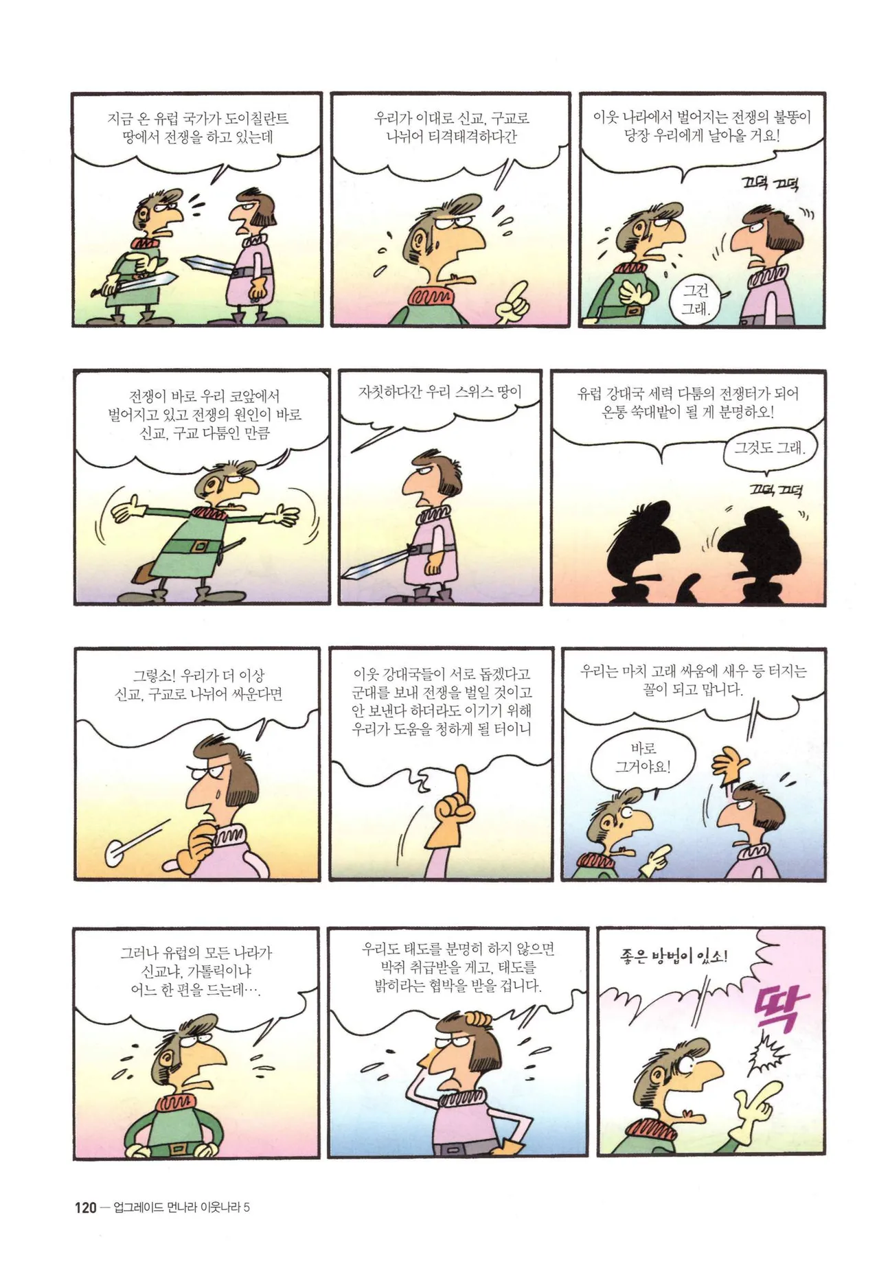 Manga Page 1066