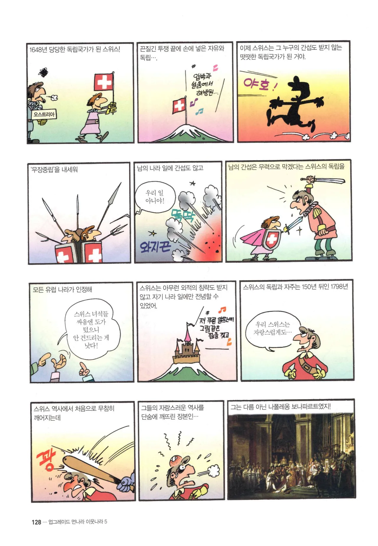 Manga Page 1074