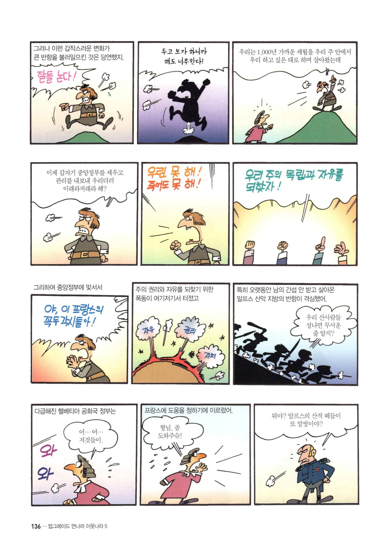 Manga Page 1082