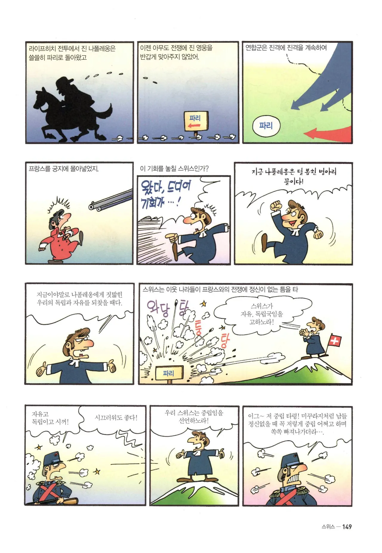 Manga Page 1095