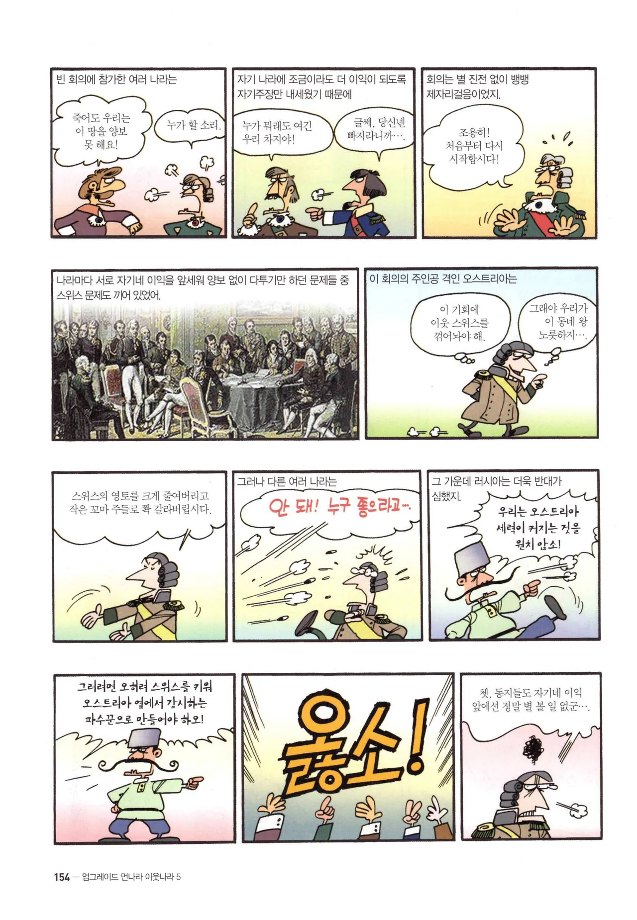 Manga Page 1100