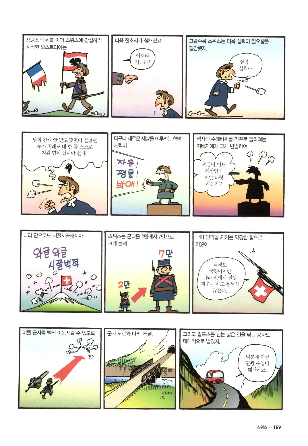 Manga Page 1105