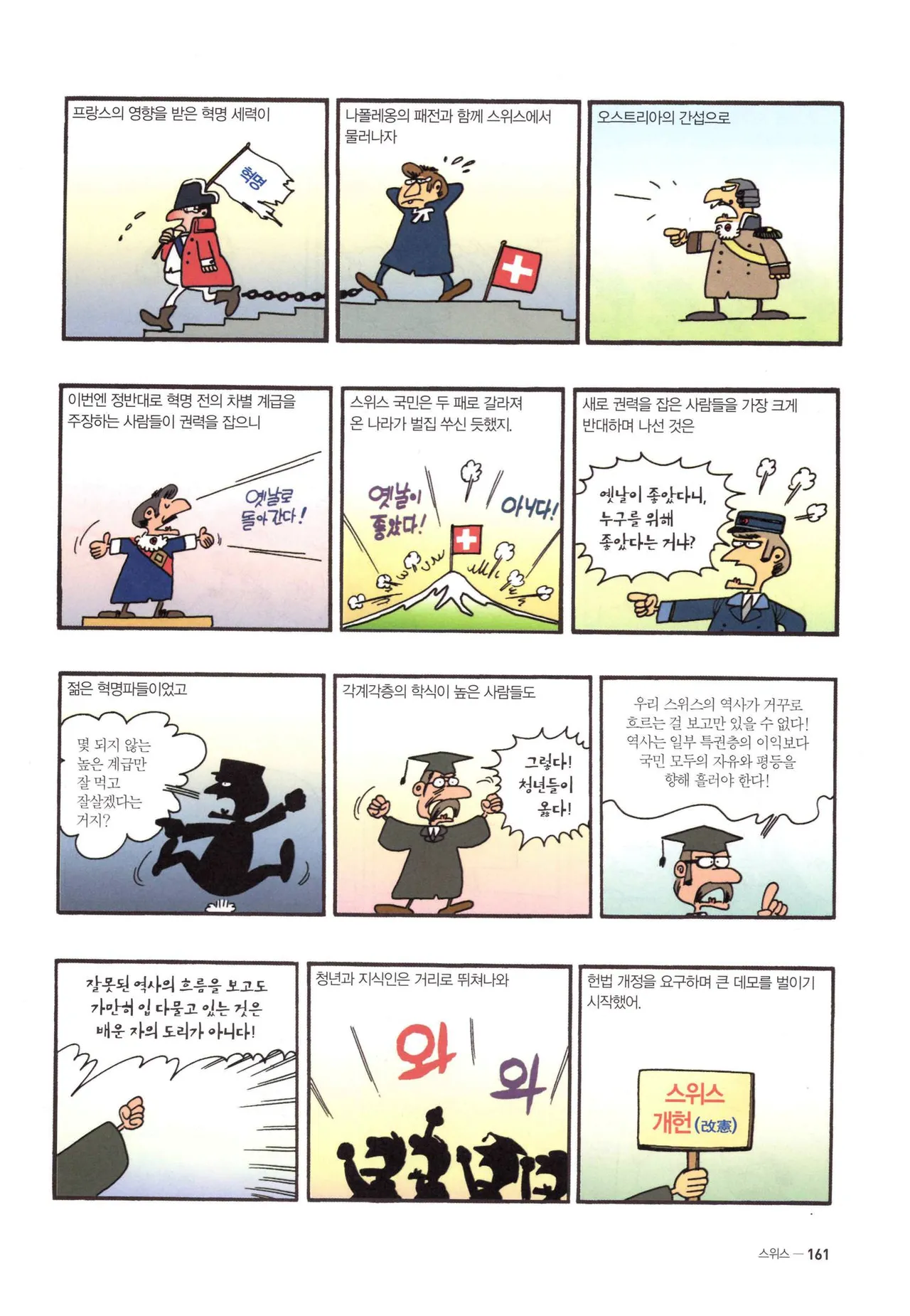 Manga Page 1107