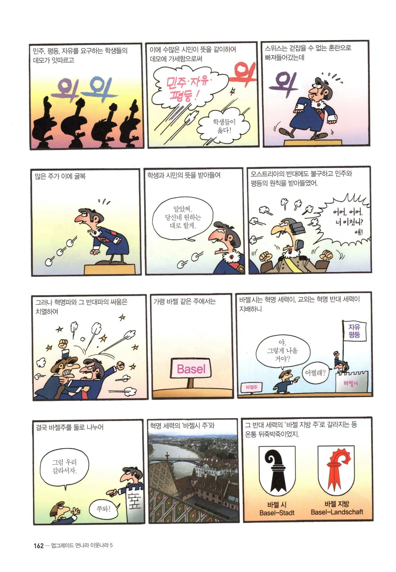 Manga Page 1108