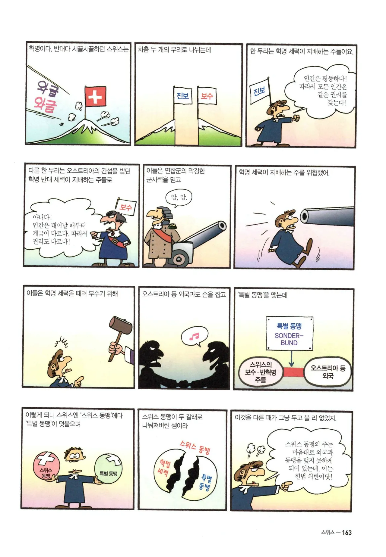 Manga Page 1109