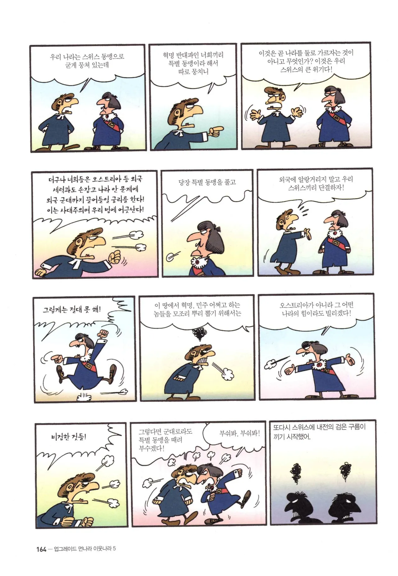 Manga Page 1110