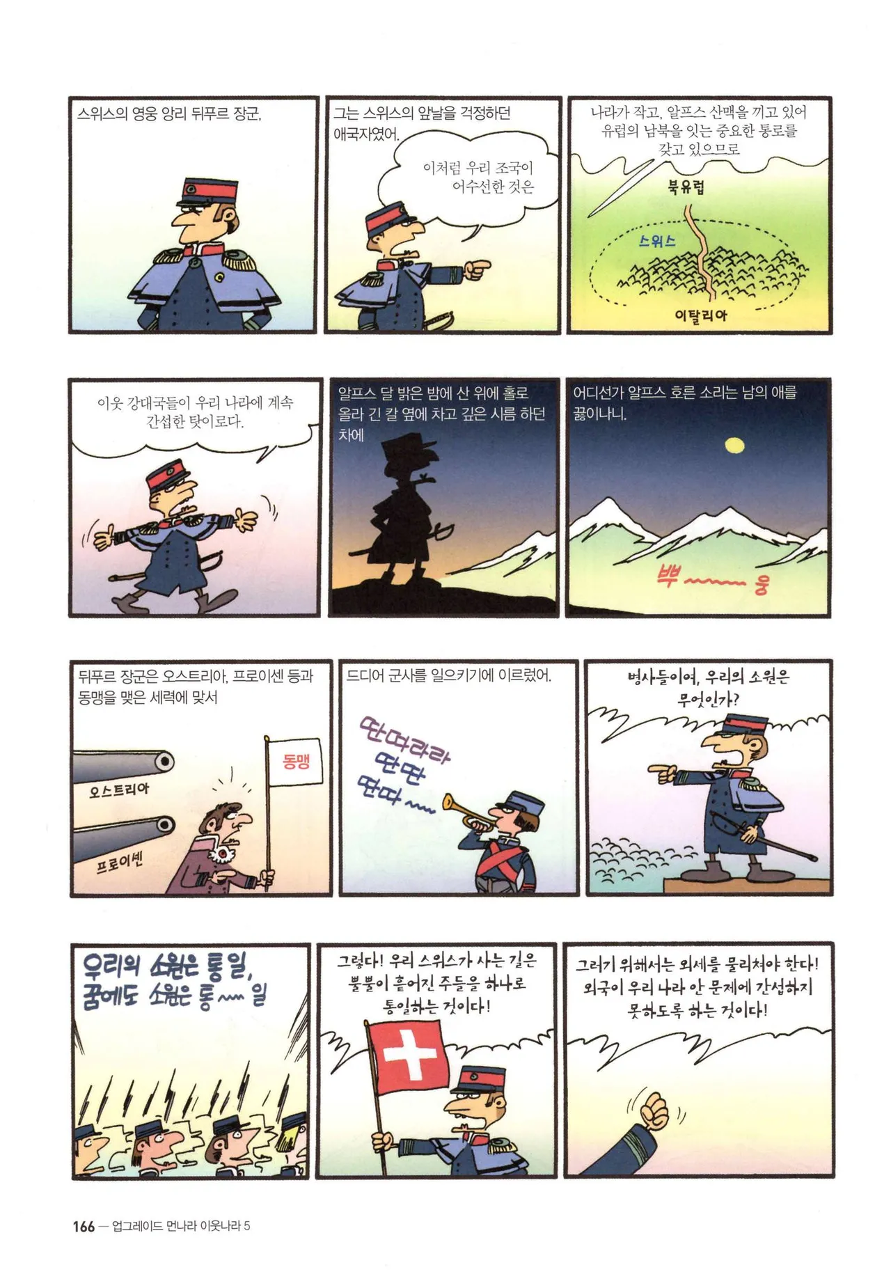 Manga Page 1112