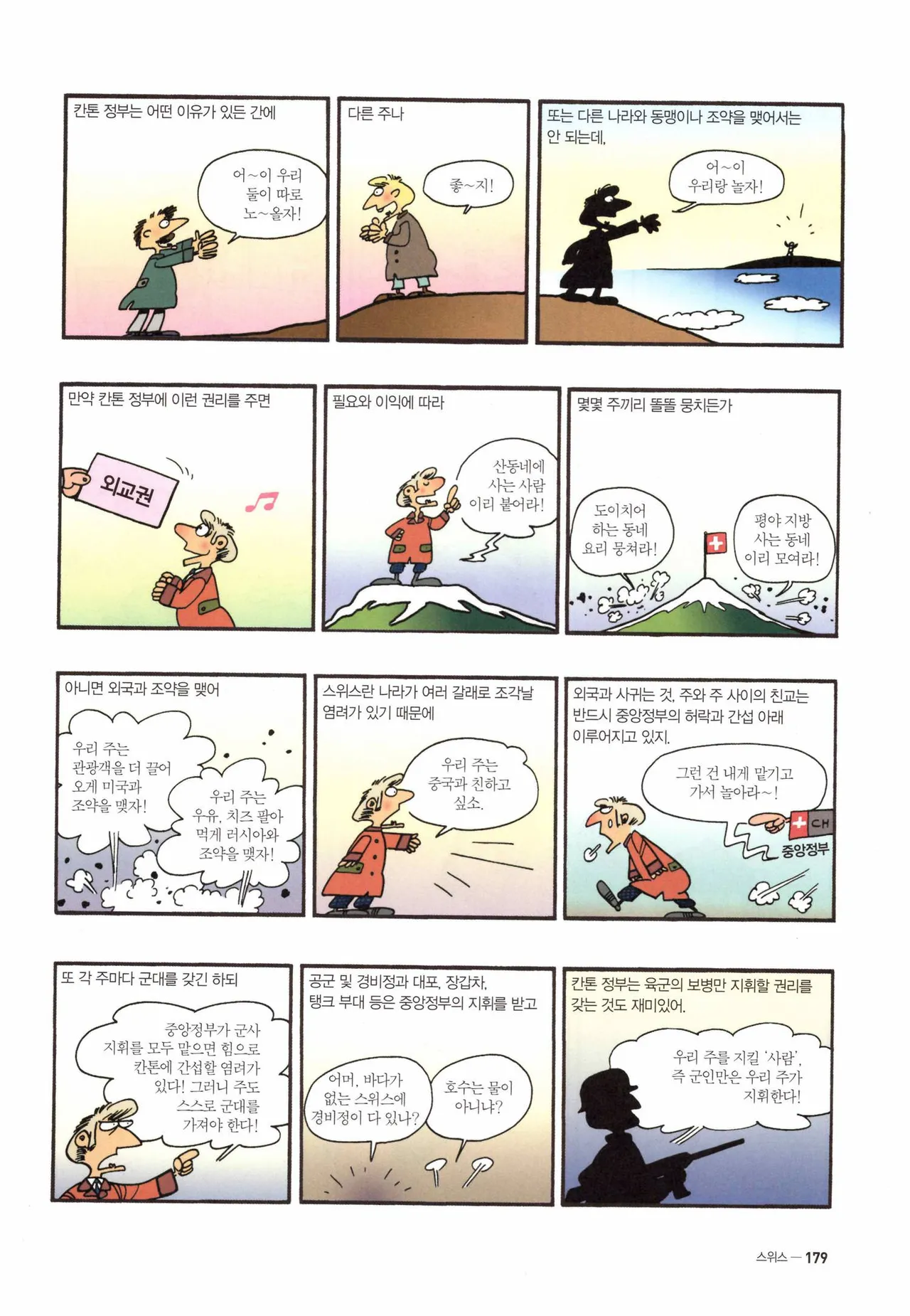 Manga Page 1125