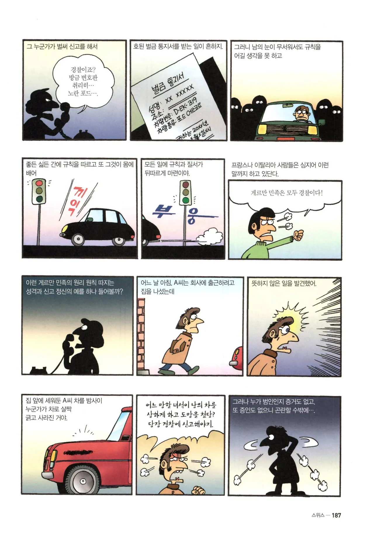 Manga Page 1133