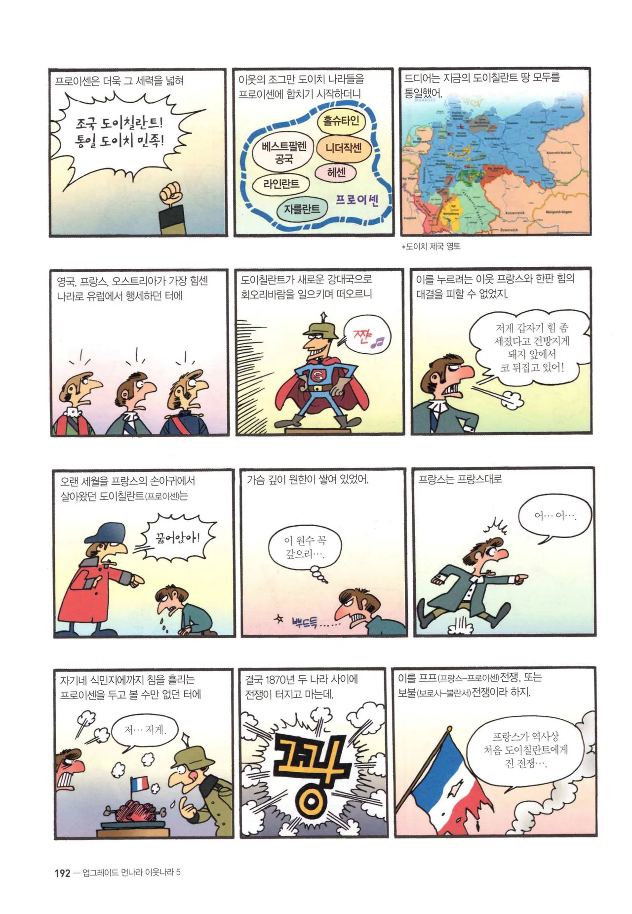 Manga Page 1138