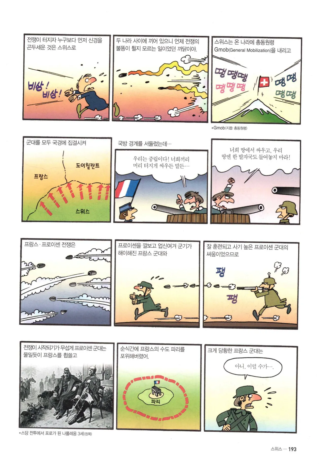 Manga Page 1139