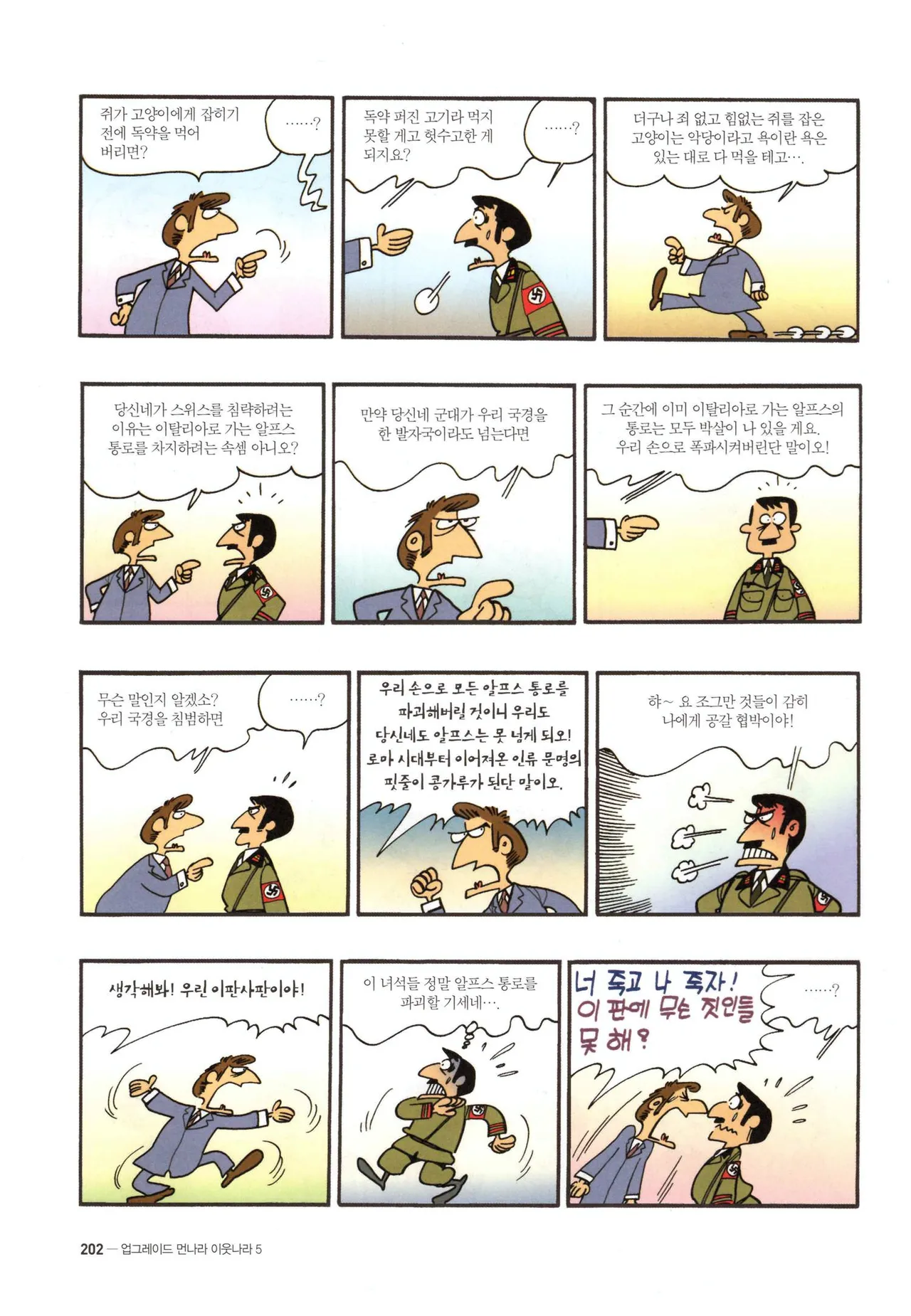 Manga Page 1148