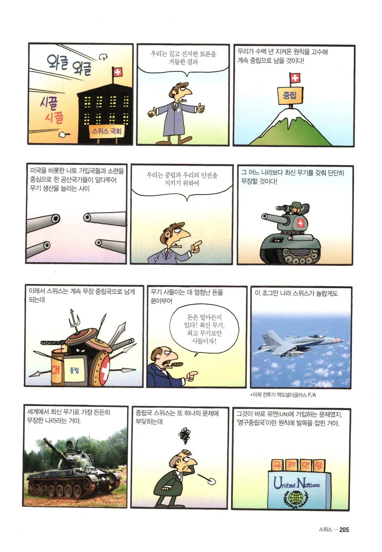 Manga Page 1151