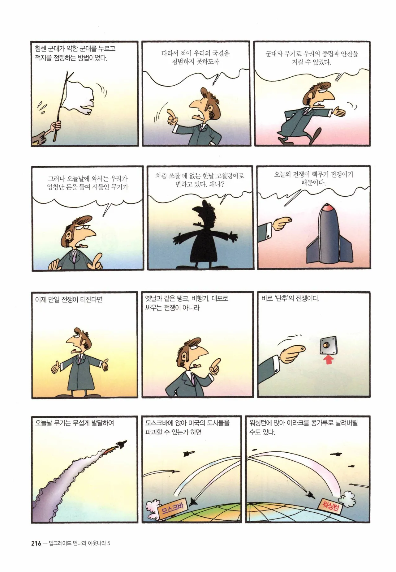 Manga Page 1162