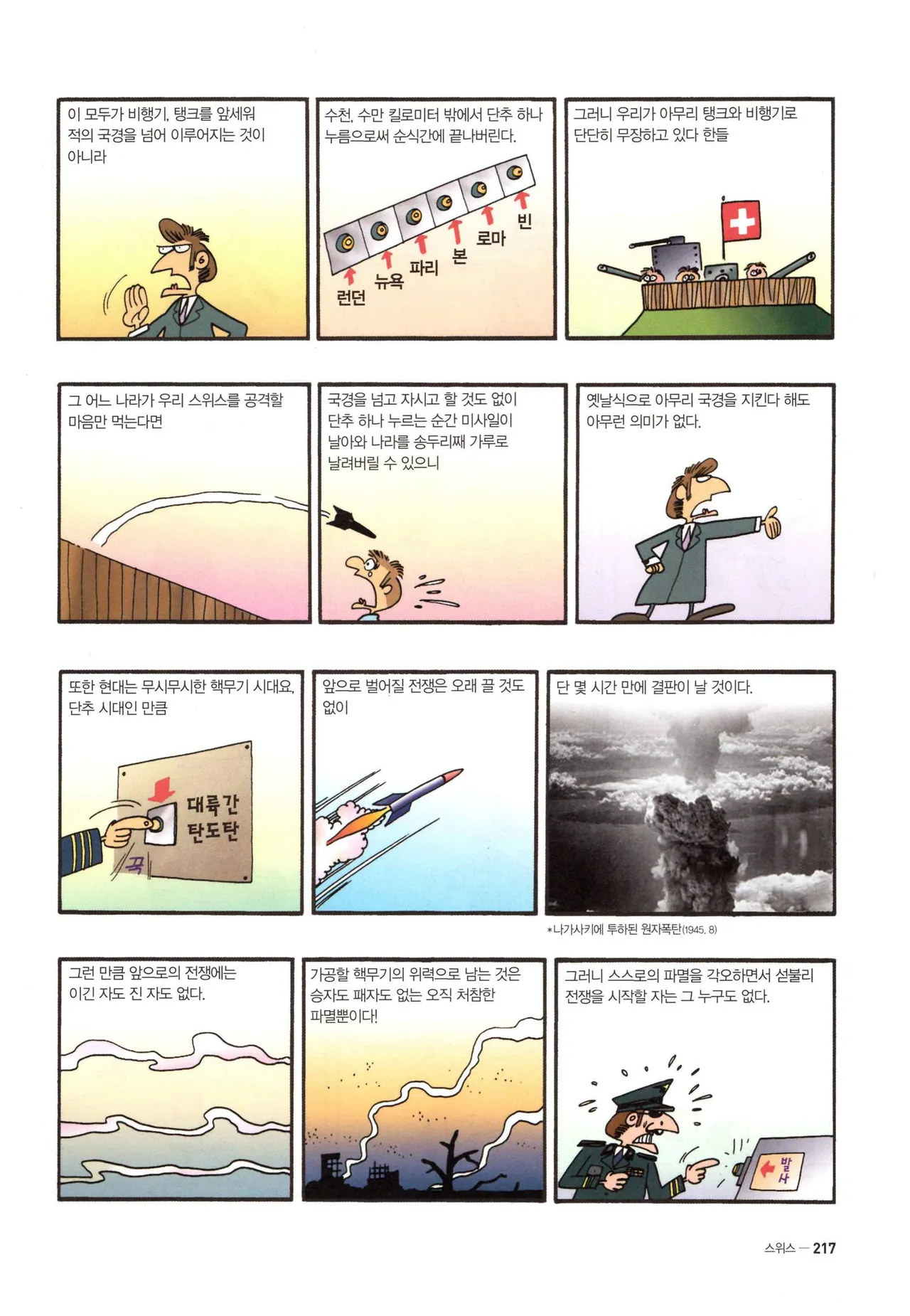 Manga Page 1163