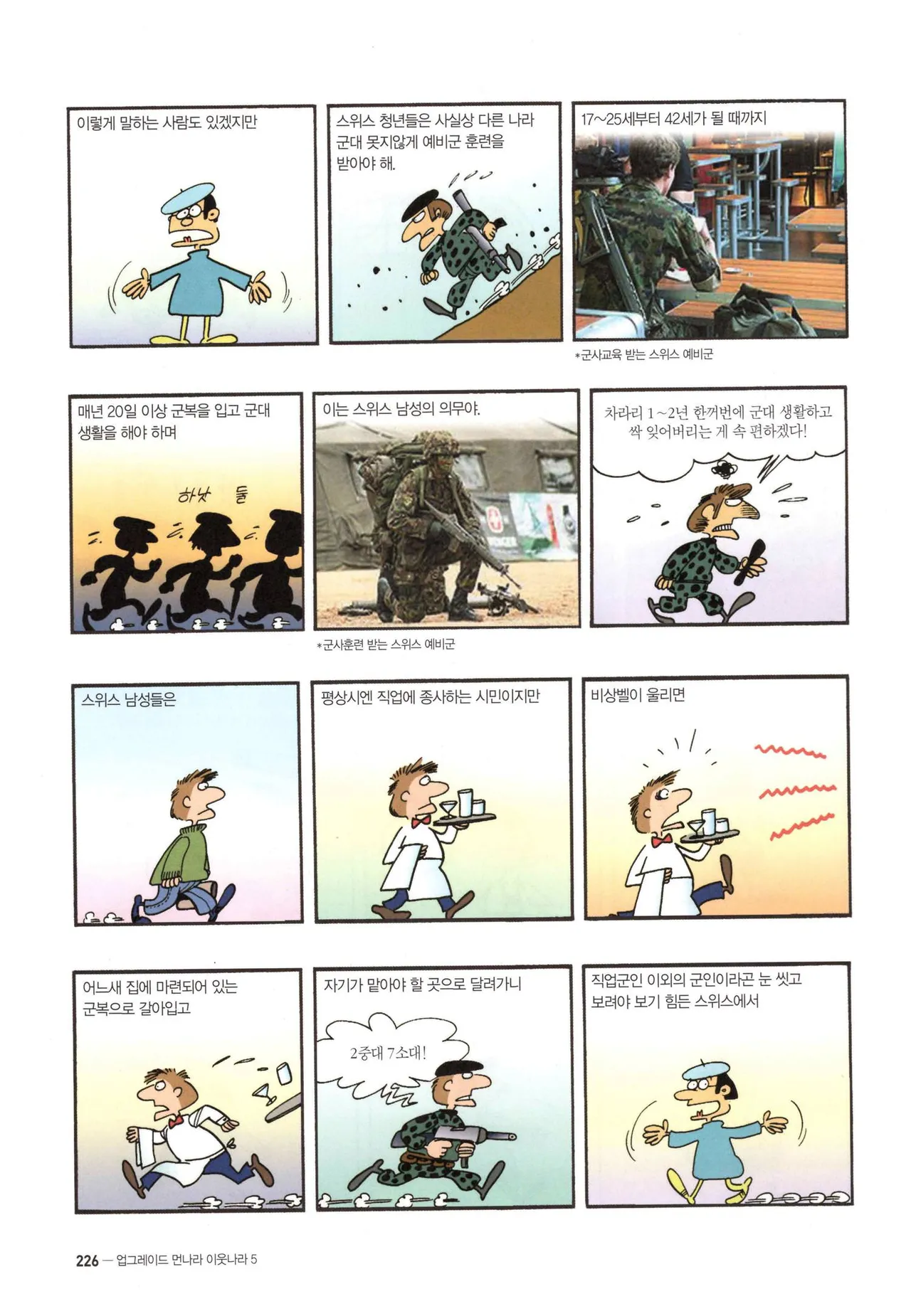 Manga Page 1172