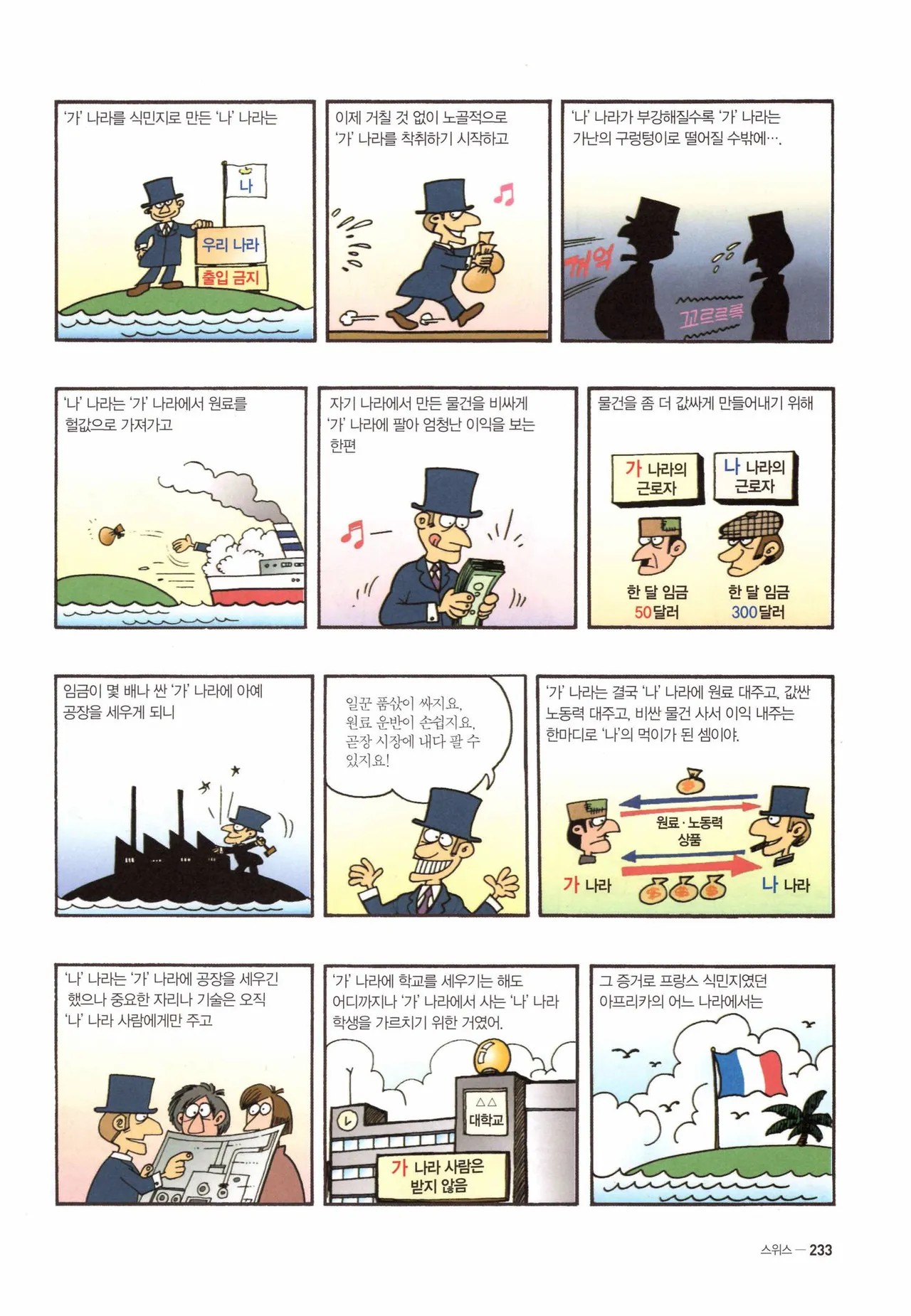 Manga Page 1179