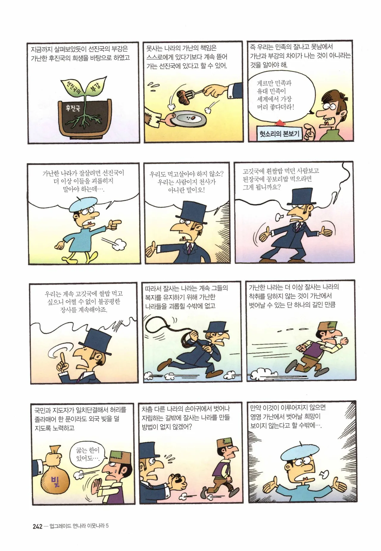Manga Page 1188