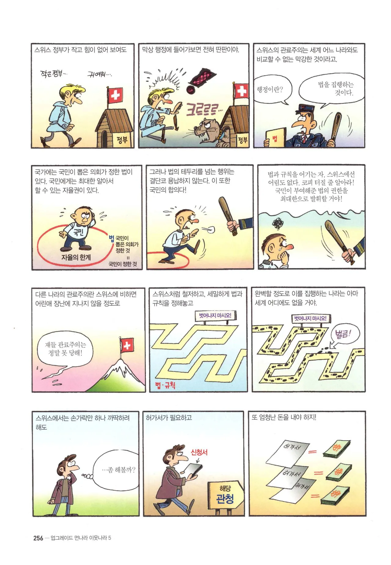Manga Page 1202