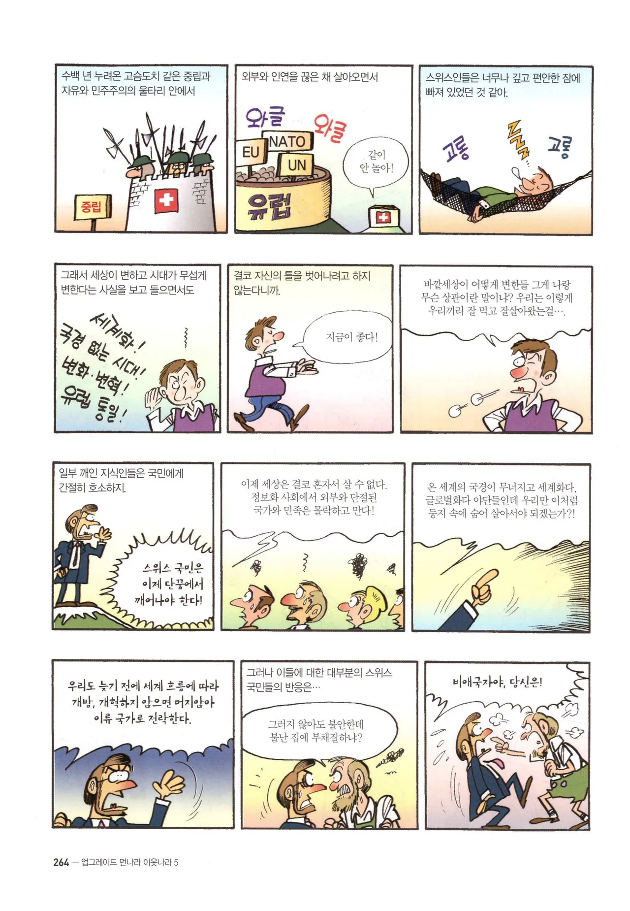 Manga Page 1210
