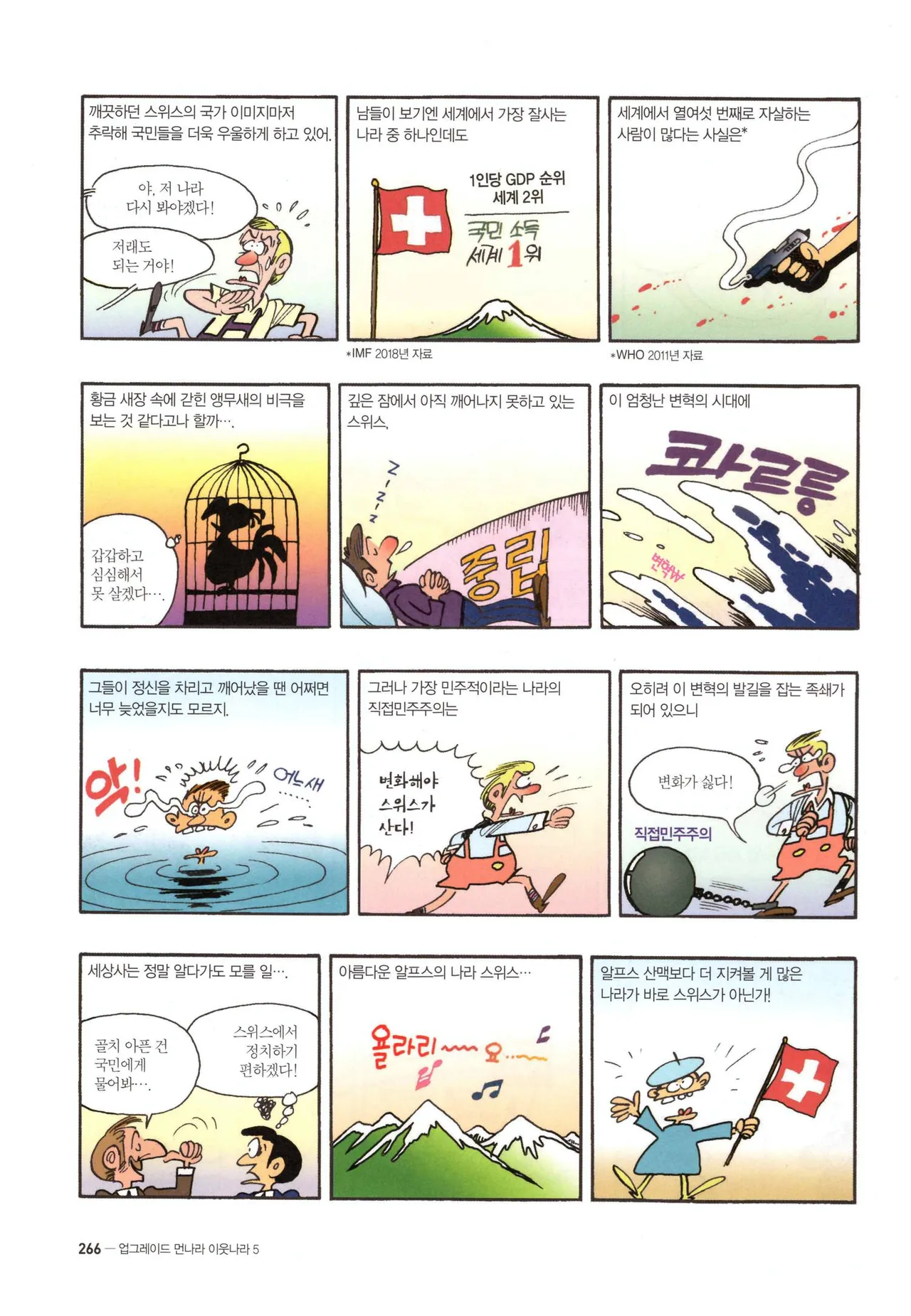 Manga Page 1212