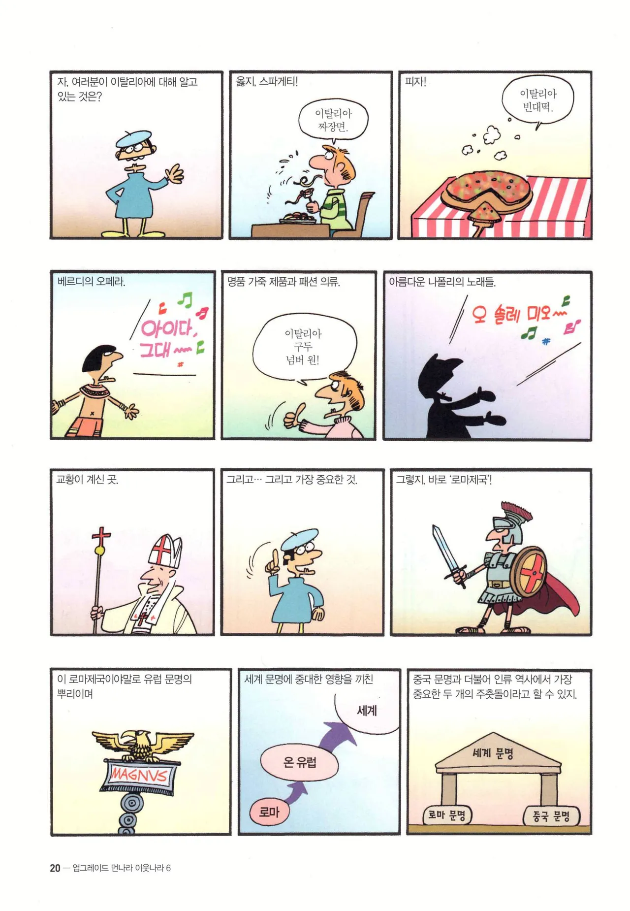 Manga Page 1237