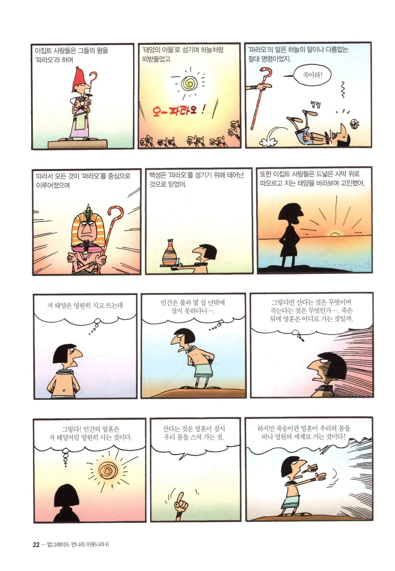 Manga Page 1239