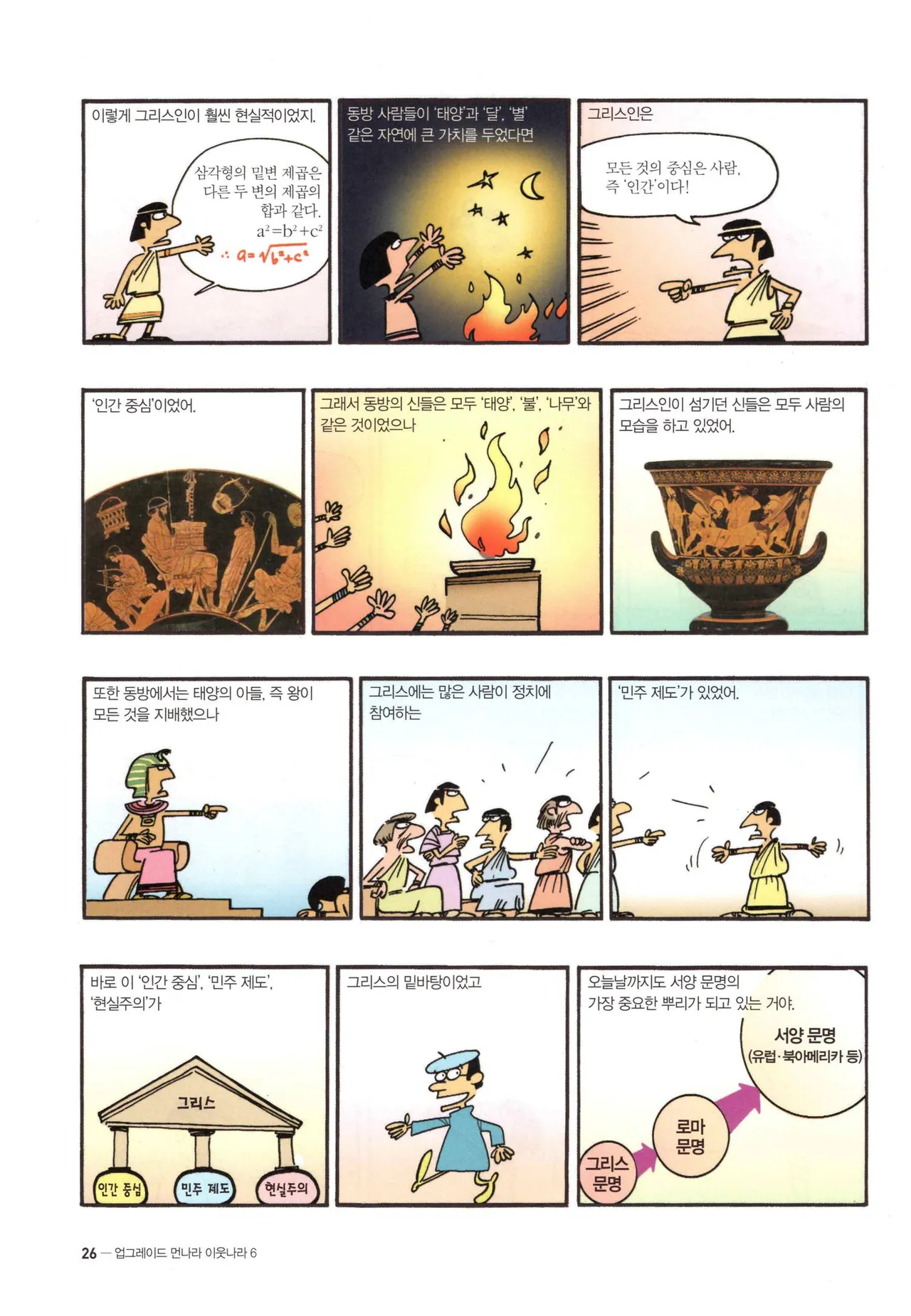 Manga Page 1243