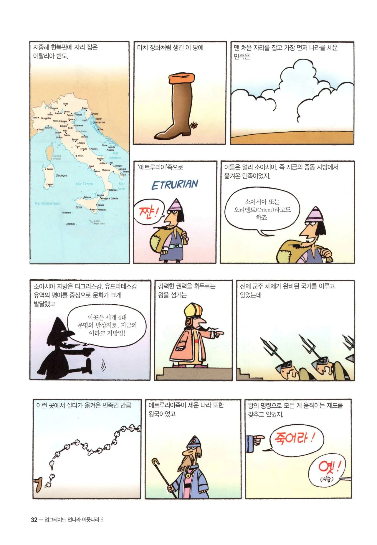 Manga Page 1249