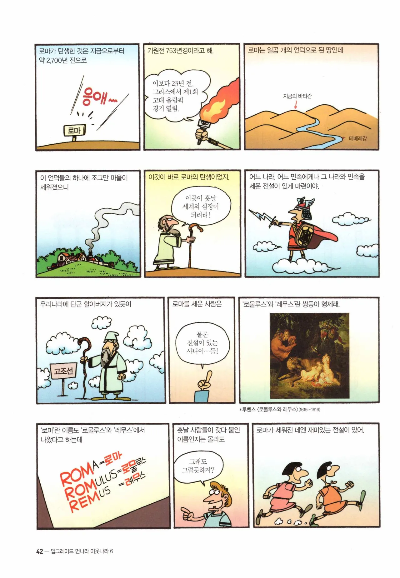 Manga Page 1259