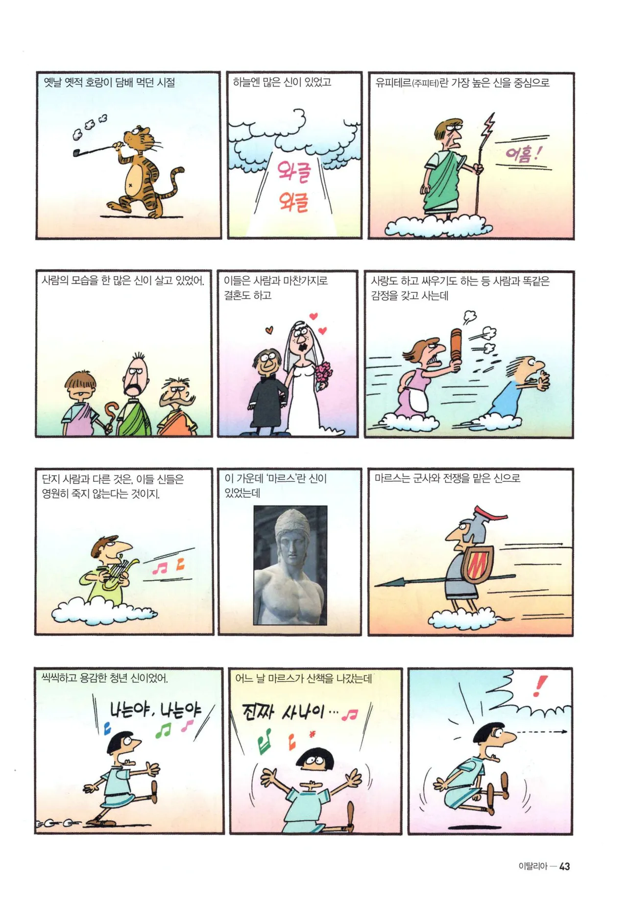 Manga Page 1260