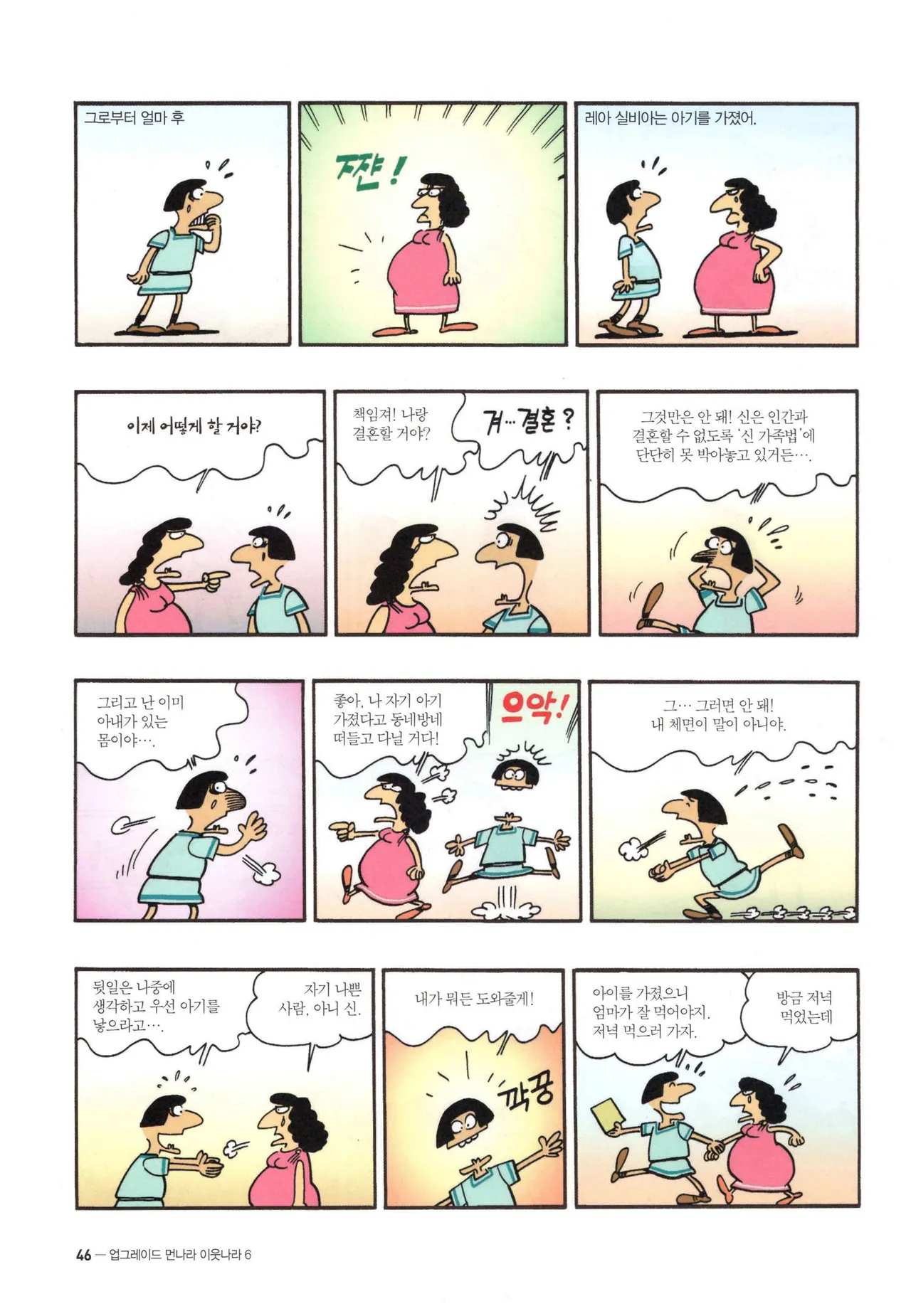 Manga Page 1263