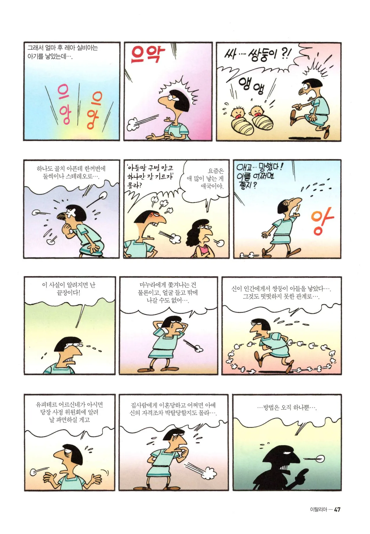 Manga Page 1264